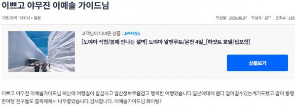 이예솔 참좋은 5.jpg