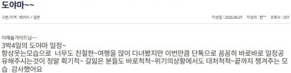 이예솔 참좋은 7.jpg