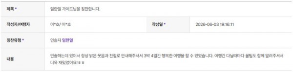 임한얼 하나.jpg