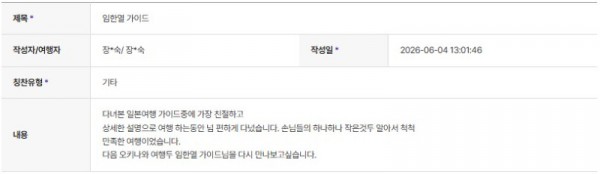 임한얼 하나 3.jpg