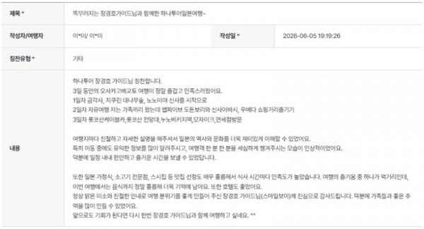 장경호 하나.jpg