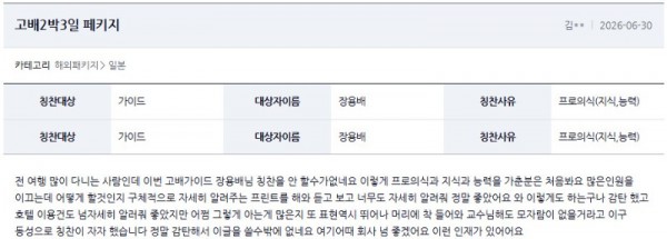 장용배 여기어때 2.jpg