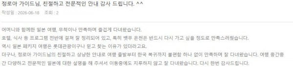 정로아 롯데 7.jpg