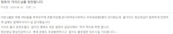 정로아 롯데 5.jpg