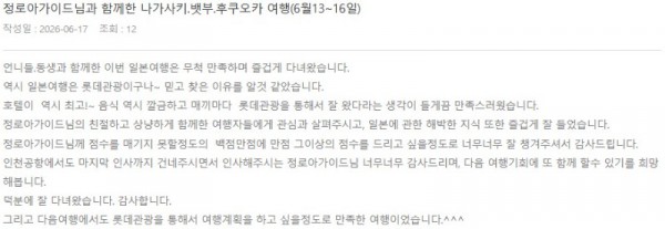 정로아 롯데 6.jpg