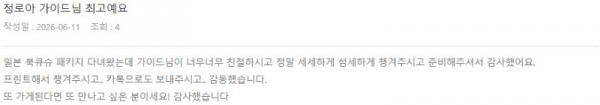정로아 롯데.jpg