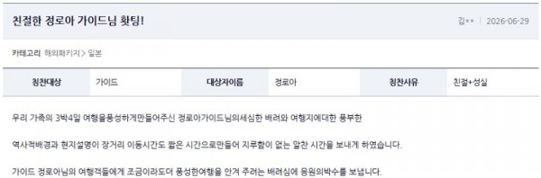 정로아 여기어때.jpg