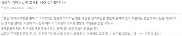 정은하 롯데 2.jpg