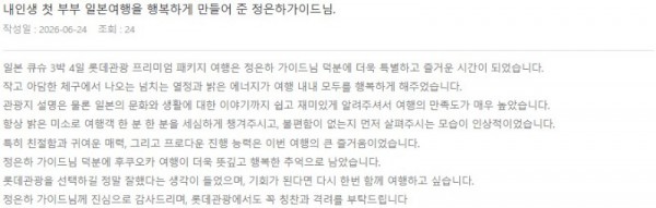 정은하 롯데 4.jpg