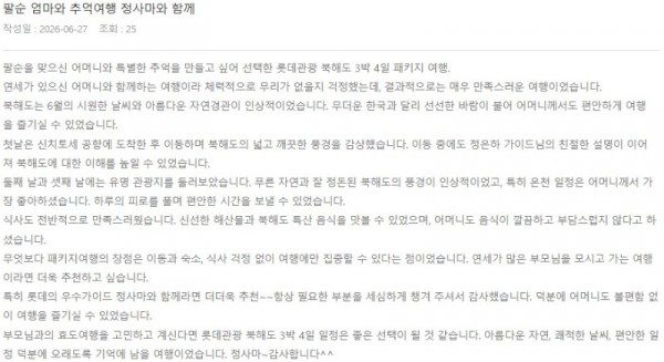 정은하 롯데 6.jpg