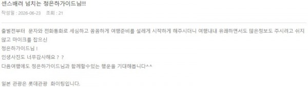 정은하 롯데.jpg