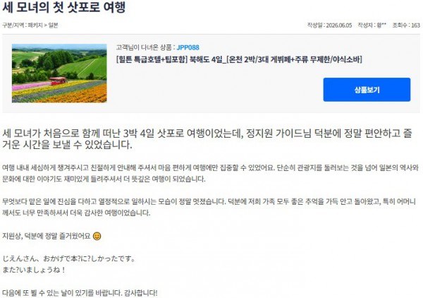 정지원 참좋은 4.jpg