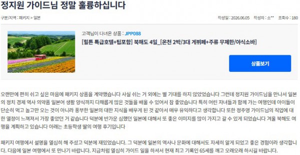 정지원 참좋은 5.jpg