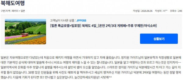 정지원 참좋은 12.jpg