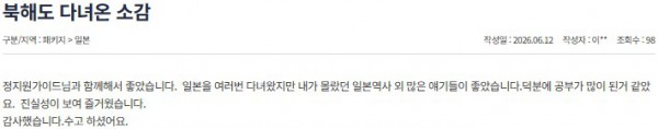 정지원 참좋은 14.jpg