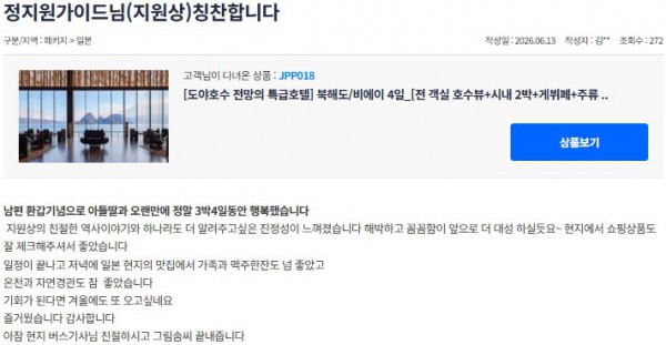 정지원 참좋은 18.jpg