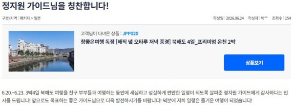 정지원 참좋은 23.jpg