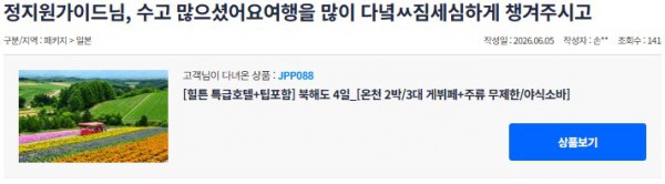 정지원 참좋은.jpg