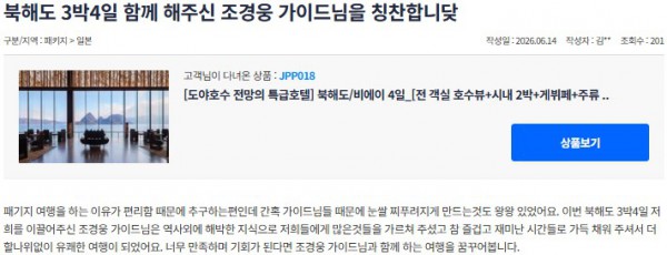 조경웅 참좋은 3.jpg