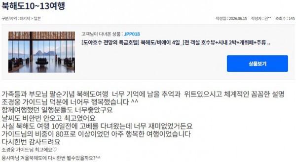조경웅 참좋은 6.jpg