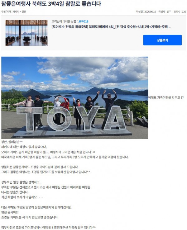 조경웅 참좋은 4.jpg