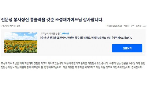조성재 참좋은 2.jpg
