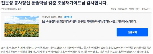 조성재 참좋은 2.jpg