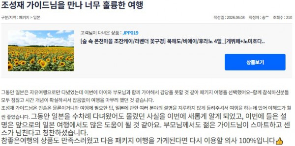 조성재 참좋은 6.jpg