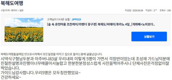 조성재 참좋은 4.jpg
