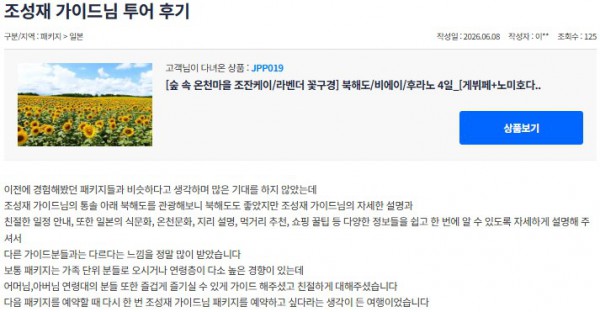 조성재 참좋은 3.jpg
