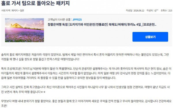 조성재 참좋은 10.jpg