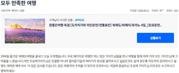조성재 참좋은 11.jpg