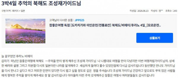조성재 참좋은 12.jpg