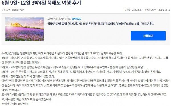 조성재 참좋은 14.jpg