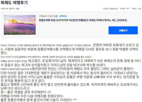 조성재 참좋은 15.jpg