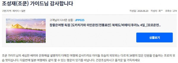 조성재 참좋은 18.jpg