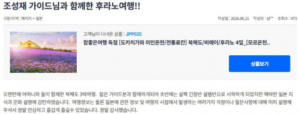 조성재 참좋은 21.jpg