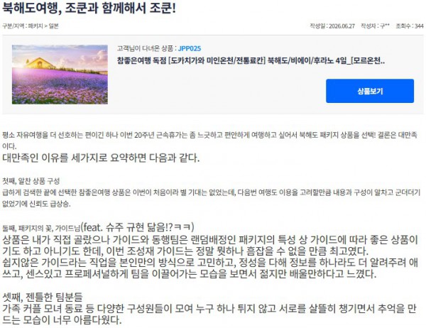 조성재 참좋은 23.jpg