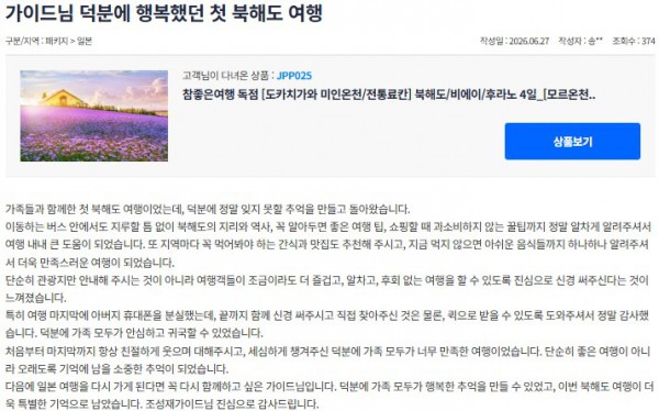 조성재 참좋은 24.jpg
