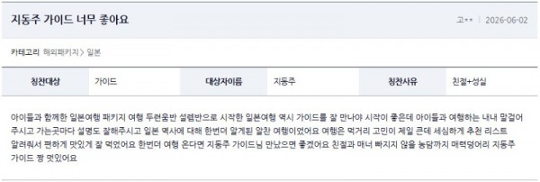 지동주 여기어때 3.jpg