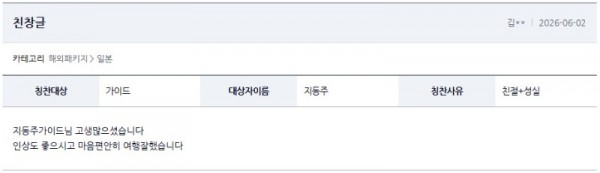 지동주 여기어때 5.jpg