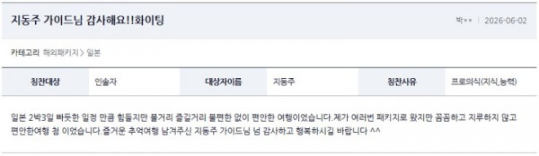 지동주 여기어때 8.jpg