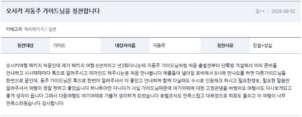 지동주 여기어때 6.jpg