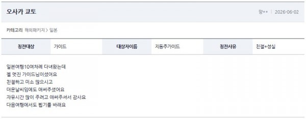 지동주 여기어때.jpg