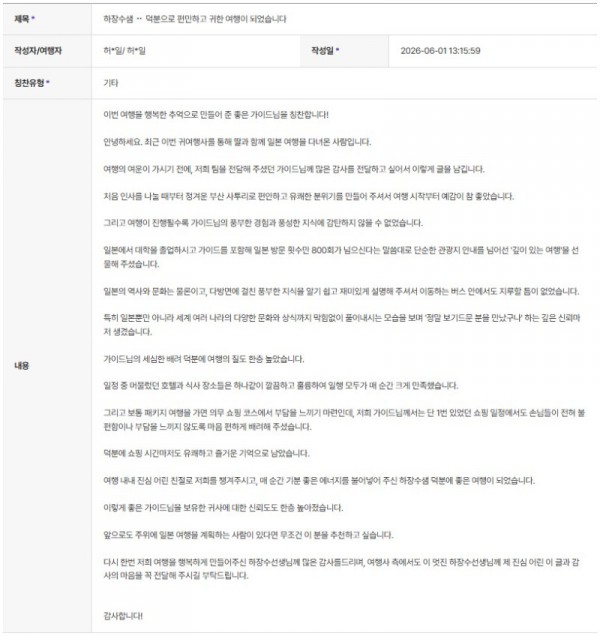 하장수 하나.jpg