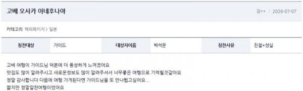 박석문 여기어때 2.jpg