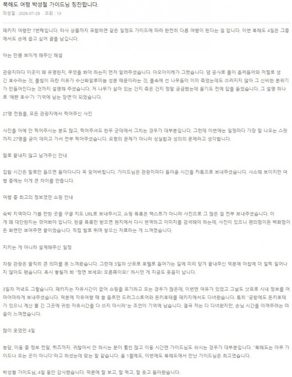 박성철 롯데 3.jpg