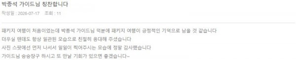박종석 롯데 7.jpg