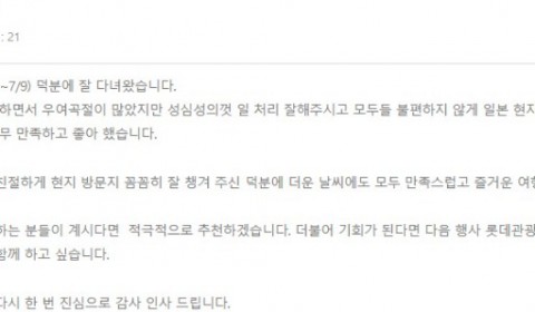성수진 롯데.jpg