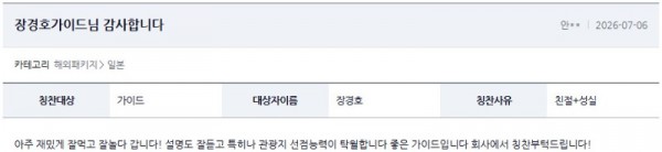 장경호 여기어때 5.jpg